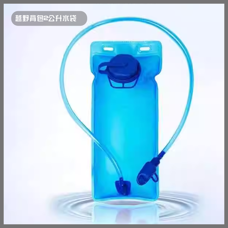 水袋